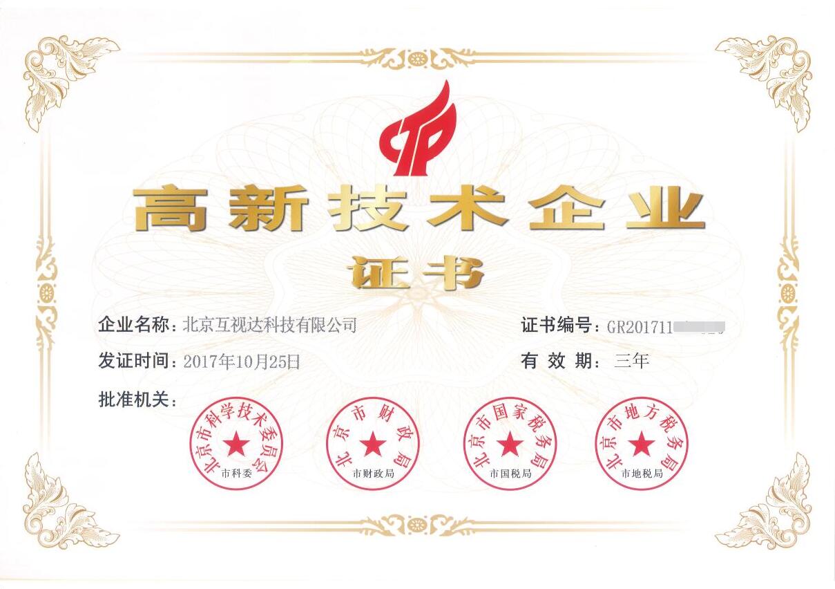 high-tech certificate.jpg